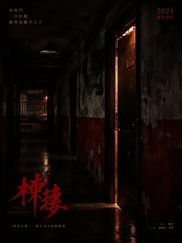 悬疑题材短剧代表封面：夜半零点十三分
